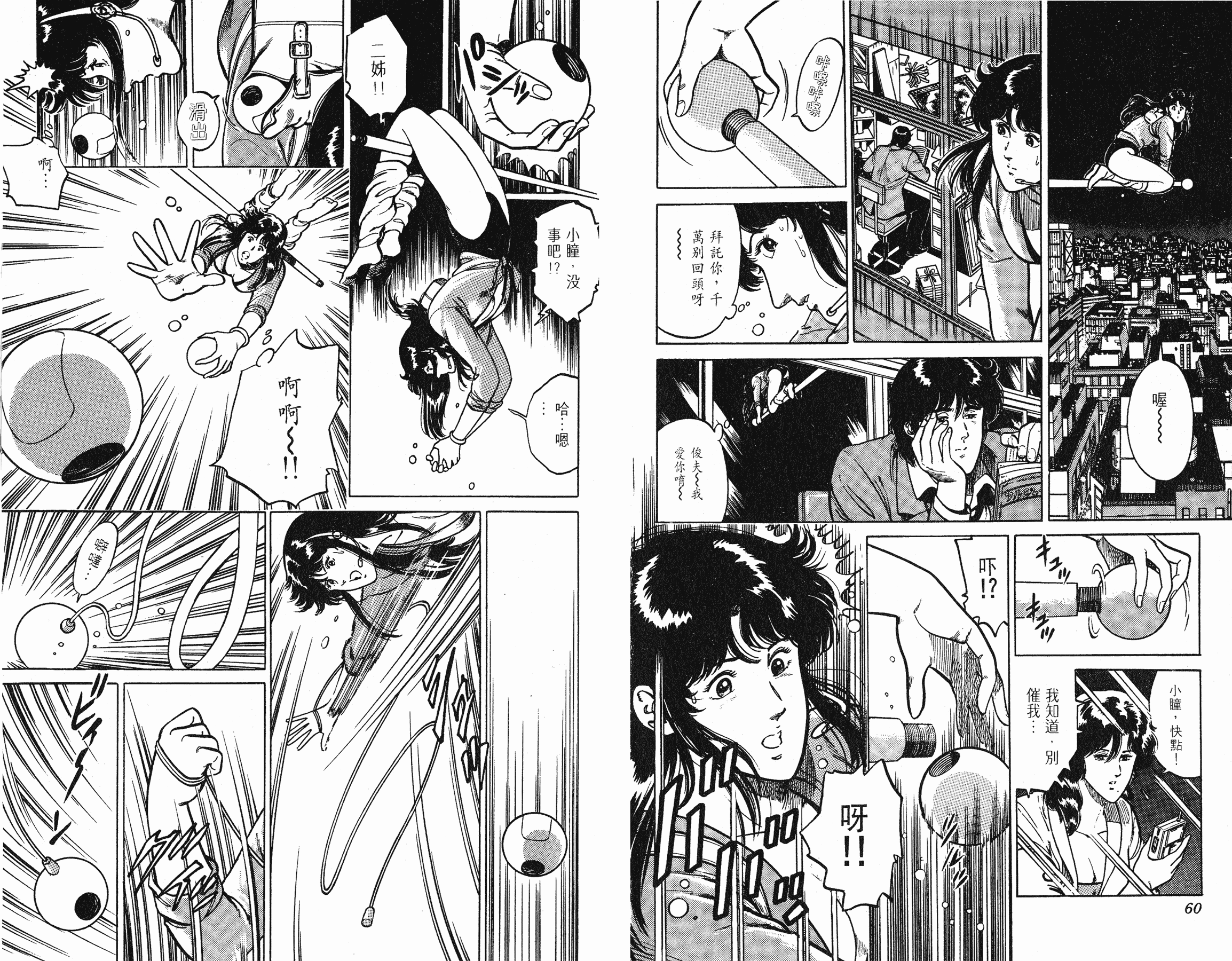 [貓之眼CAT'S.EYE][北條司][玉皇朝][C.C]Vol.1630